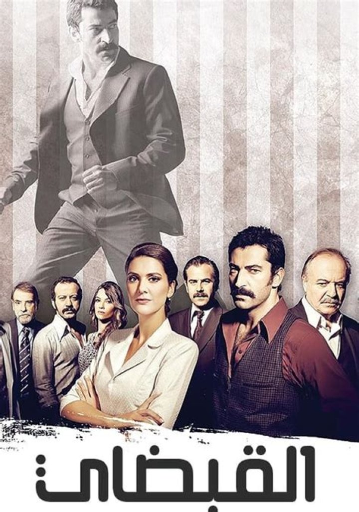 Ena Weldek Ya Baba Wiki, synopsis, Acteurs, Sortie, photos & informations